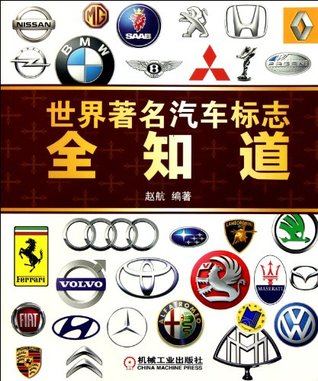 Read Car Emblems: The Ultimate Guide to Automotive Logos Worldwide - Zhao Hang file in PDF