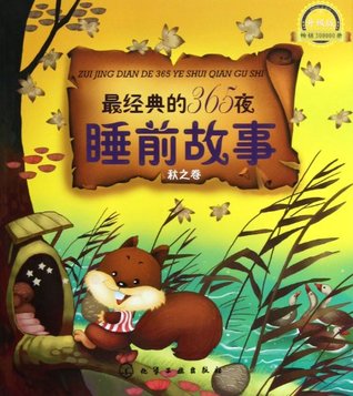 Read Online The Most Classic 365 Bedtime Stories (An Upgraded Version Of The Volume Of Autumn) - Jin Tonghua | ePub