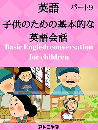 Full Download Basic English conversation for children part nine - Atoniyama | PDF