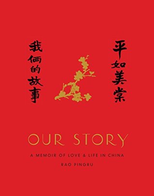 Read Our Story: A Memoir of Love and Life in China (Pantheon Graphic Novels) - Rao Pingru | ePub