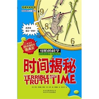 Full Download The Terrible Truth about Time-Horrible Science - A Nuo De | PDF