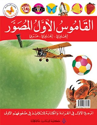 Read Online DK Dictionary: English-English-Arabic (English and Arabic Edition) - Albert Mutlak file in ePub