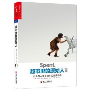 Download The supermarket of the primitive: what is the most fundamental human consumption motives - [ MEI ] JIE FU LI MI LE ZHU | ePub