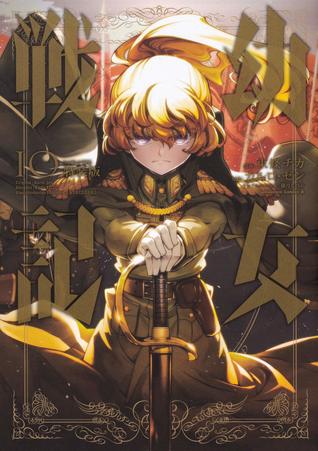 Full Download 幼女戦記 10 フィギュア付き特装版 [Youjo Senki 10 Special Edition with Figure] - Carlo Zen | PDF