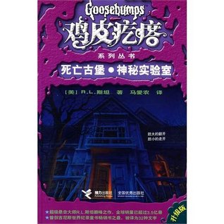 Download Welcome to Dead House & Stay Out of the Basement Upgraded Edition - R.L. Stine | ePub