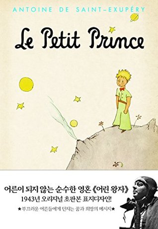 Read Online Little Prince / Le Petit Prince(1943 Original 1st Edition Mini Hardcover Korean Ver.) - Antoine de Saint Exupry file in ePub