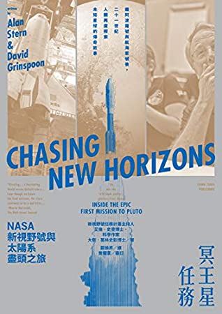 Full Download 冥王星任務：NASA新視野號與太陽系盡頭之旅: Chasing New Horizons: Inside the Epic First Mission to Pluto (Traditional Chinese Edition) - 艾倫．史登(Alan Stern) file in PDF